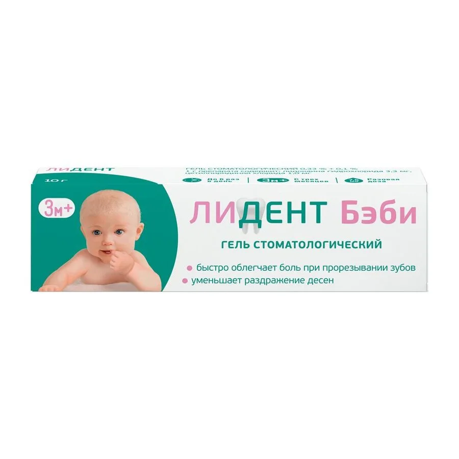 Лидент Бэби гель 0.33 % 10 г