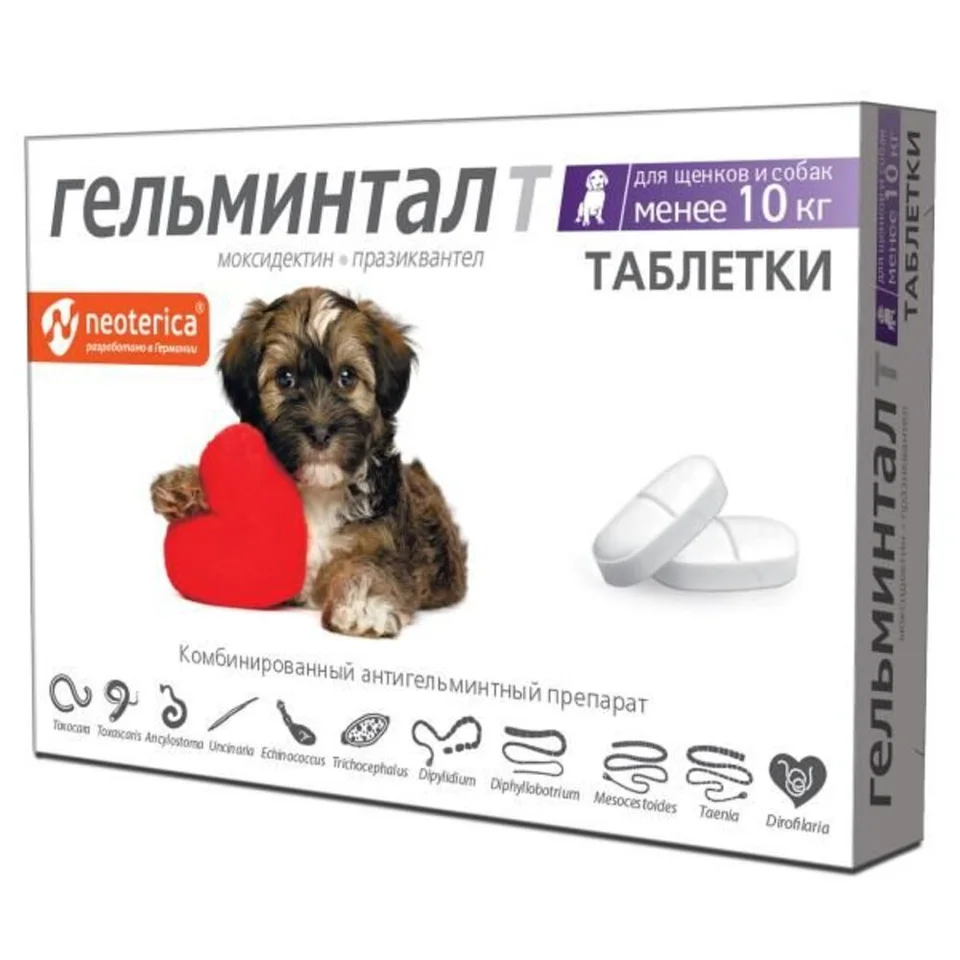 Гельминтал Т таб. 25 мг+1,0 мг №2 (для щенков и собак менее 10 кг)