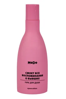 Гель для душа Modum MoDo Смоет все воспоминания о бывших 250 мл