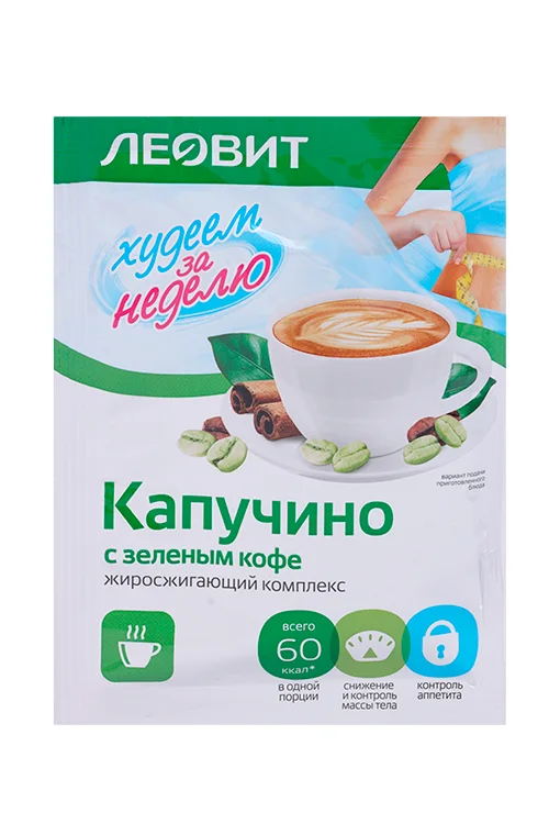 Худеем за неделю Леовит Капуччино жиросжиг комплекс с зеленым кофе пакет, 14 г