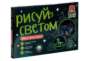 Картина световая Рисуй светом Динозавры планшет А4/ручка-фонарик / подстав/6 трафарет / книж / наклейки