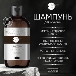 Перфект Лук шампунь для мужчин хмель и кедровое масло 300 мл