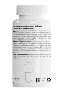 Кладовит Комплекс витаминов и минералов, активные формы, 60 капсул
