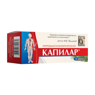 Капилар таблетки 250 мг 50 шт
