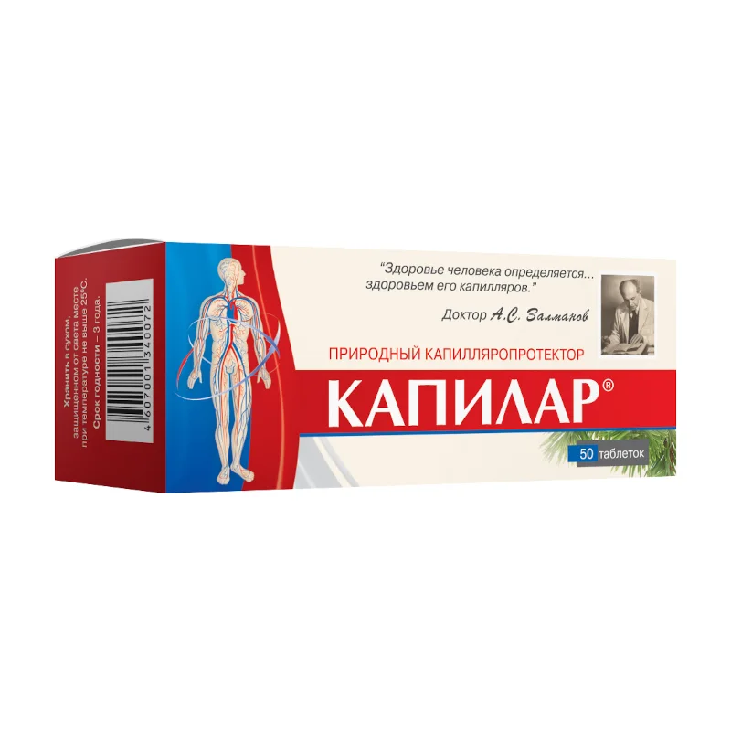 Капилар таблетки 250 мг 50 шт