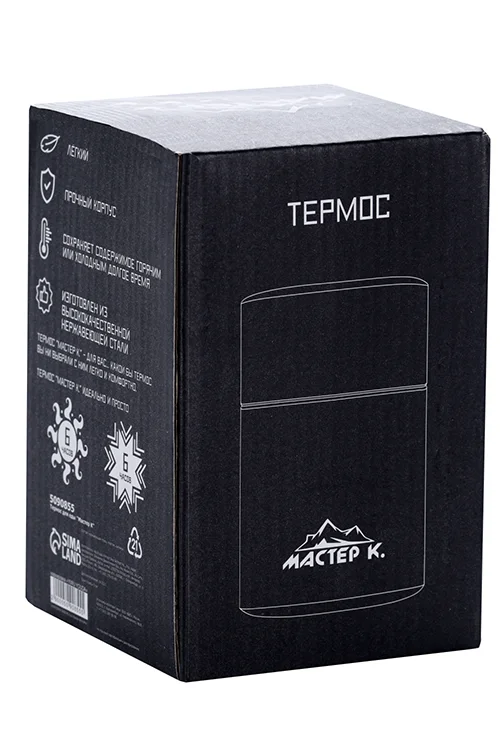 Термос для еды Мастер К 450 мл сохраняет тепло 6 ч 9×13,3 см