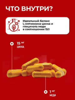 БАД Цинк L метионин 15 мг, медь, для иммунитета Jarrow Formulas Zinc Balance, 100 капс