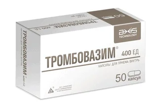 Тромбовазим капсулы 400ЕД 50 шт