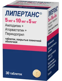 Липертанс 5 мг+10 мг+5 мг 30 шт таблетки покрытые пленочной оболочкой
