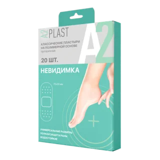 Пластырь А2 Plast невидимка 20 шт