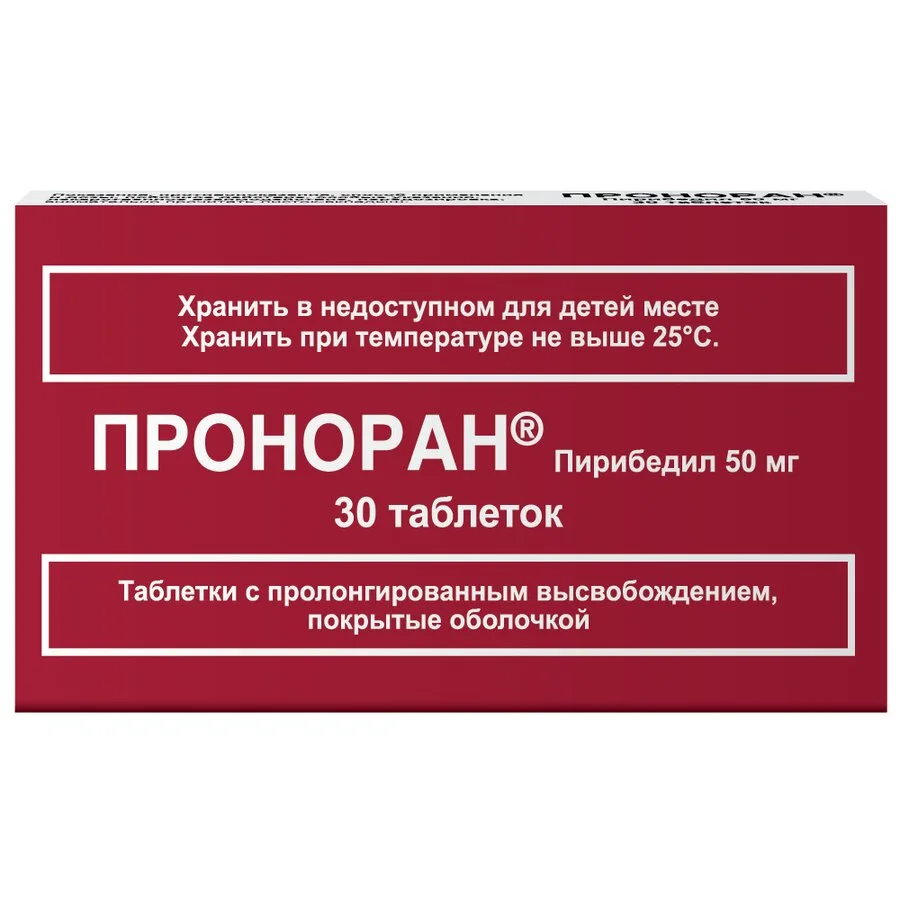 Проноран таблетки 50 мг 30 шт