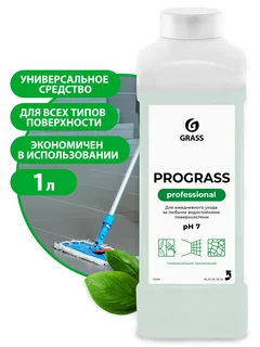Grass Средство моющее нейтральное "Prograss" канистра 1 л