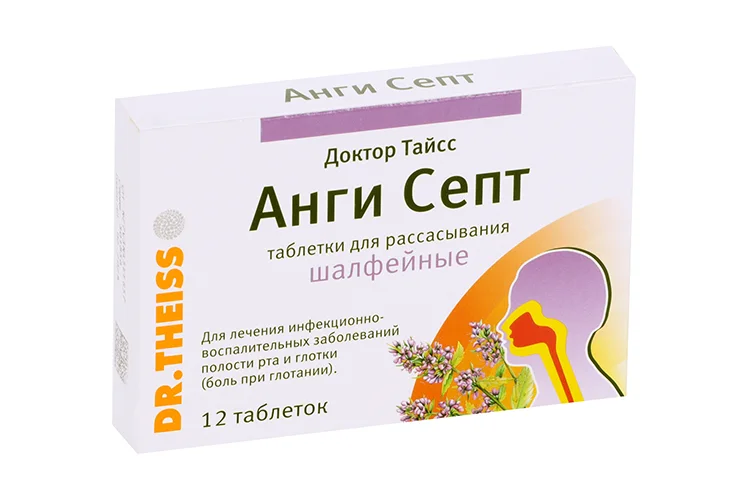 Шалфей таблетки 12 шт