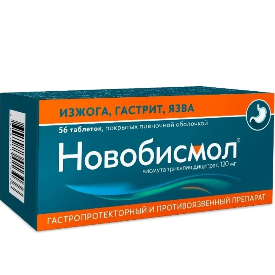 Новобисмол таблетки 120 мг 56 шт