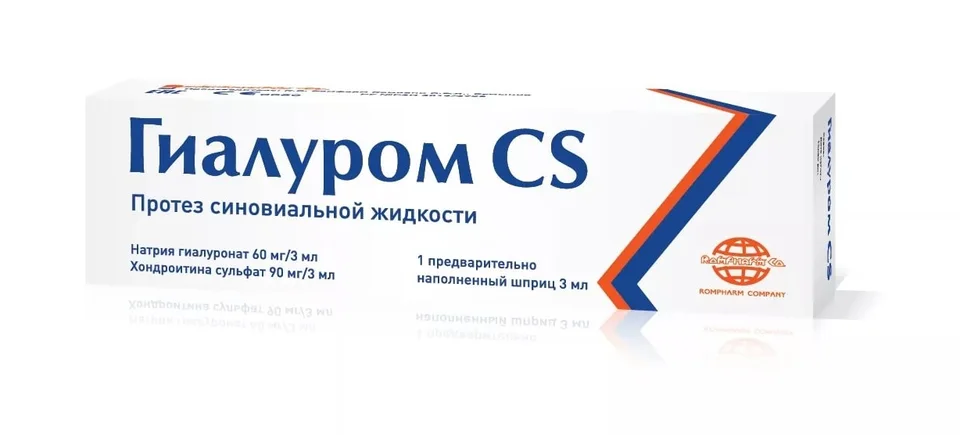 Гиалуром CS шприц раствор для внутрисуставного введения 1,5% 3 мл