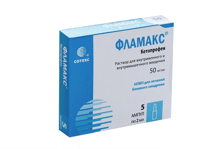 Фламакс раствор 50 мг / мл 5 шт