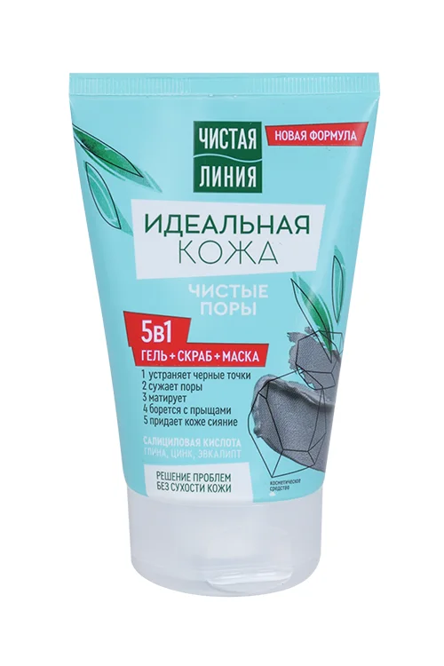 Средство Чистая линия косметич 5 в 1 Идеальная кожа 120 мл