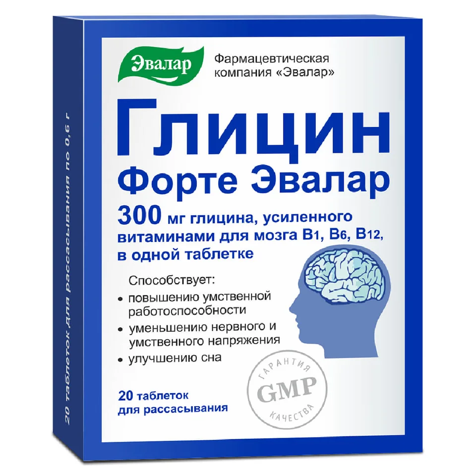Глицин форте Эвалар таблетки 20 шт