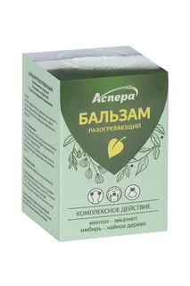 Бальзам Аспера разогревающий на основе масел 20 гр