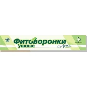 Фитоворонки ушные 2 шт