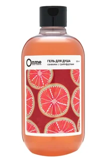 Гель для душа Onme Саквояж с грейпфрутами 520 мл