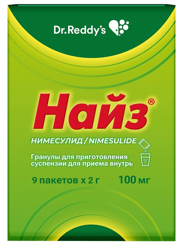 Найз суспензия 100 мг 9 шт