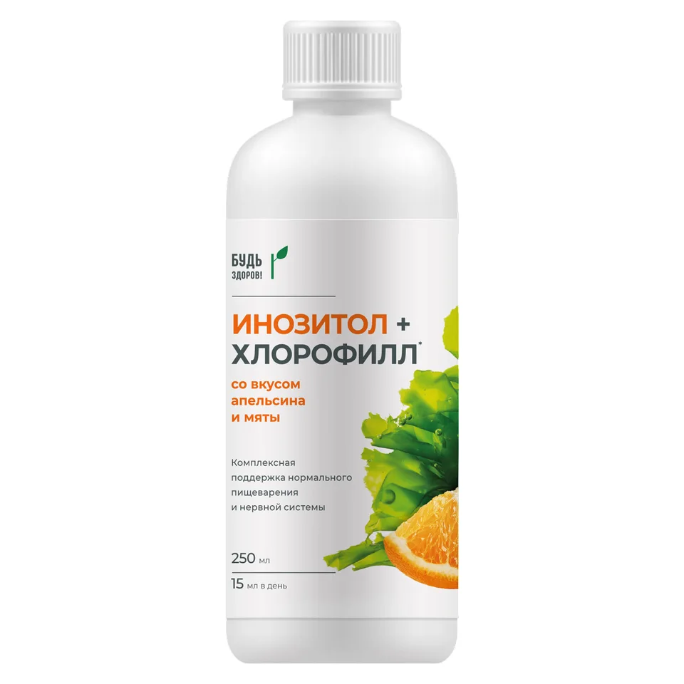 Будь Здоров Грин Инозитол+Хлорофилл со вкусом апельсина и мяты 250 мл