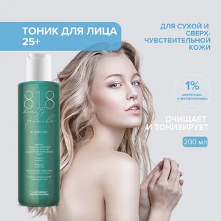 8, 1,8 Бьюти формула тоник мягкий совершенствующий для сухой и сверхчувств. кожи 200 мл