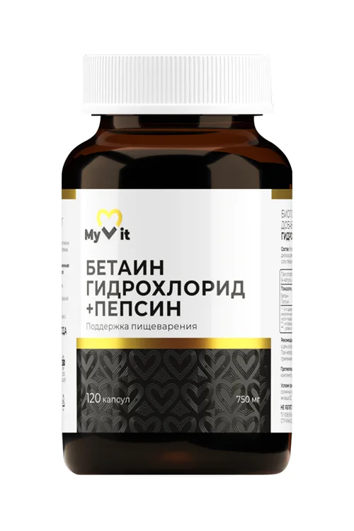 Пепсин капсулы 120 шт