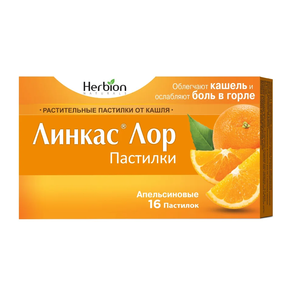 Линкас Лор Пастилки Апельсин 16 шт пастилки 16 шт