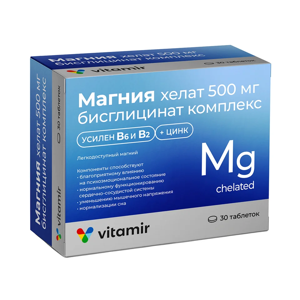 Бисциглинат магния хелат комплекс с витамином и цинком таблетки 500 мг 30 шт