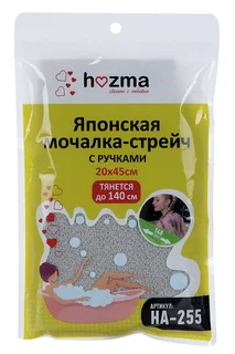 Мочалка-стрейч Hozma для тела японская с ручками 20×45 см серый