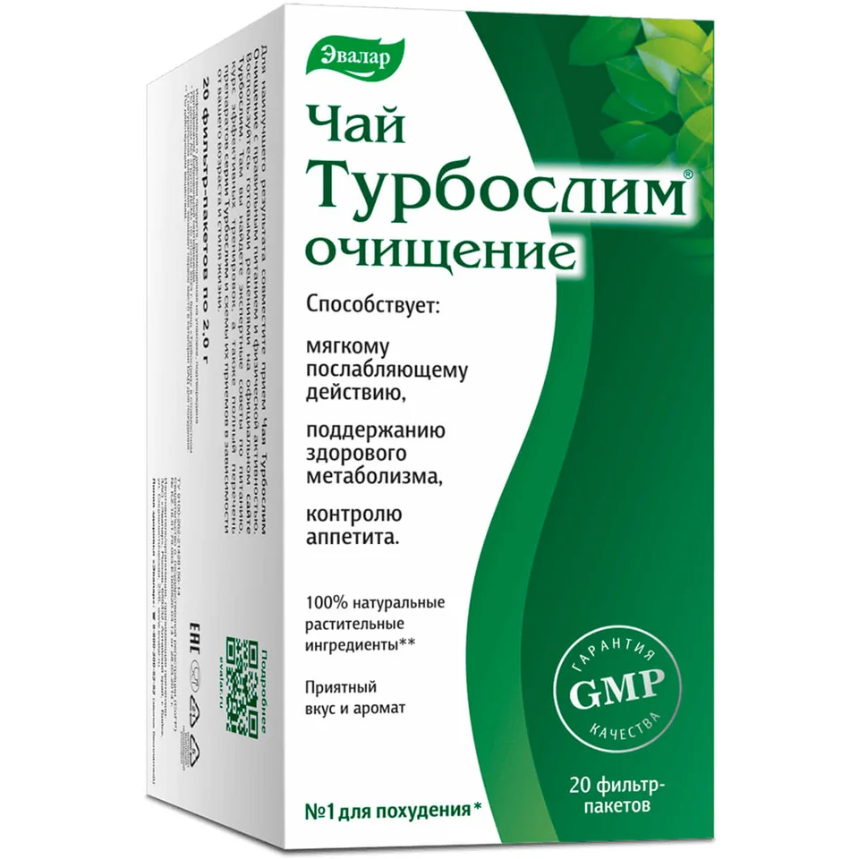 Турбослим чай Очищение для контроля веса ф п 2 гр 20 шт