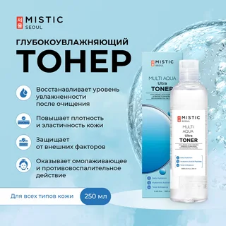 Мистик тонер глубокоувлажняющий с гиалуроновой кислотой 250 мл