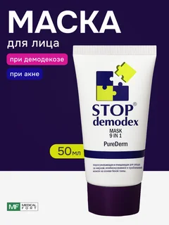 Маска для лица PureDerm 9в1 Стоп Демодекс 50 мл х1
