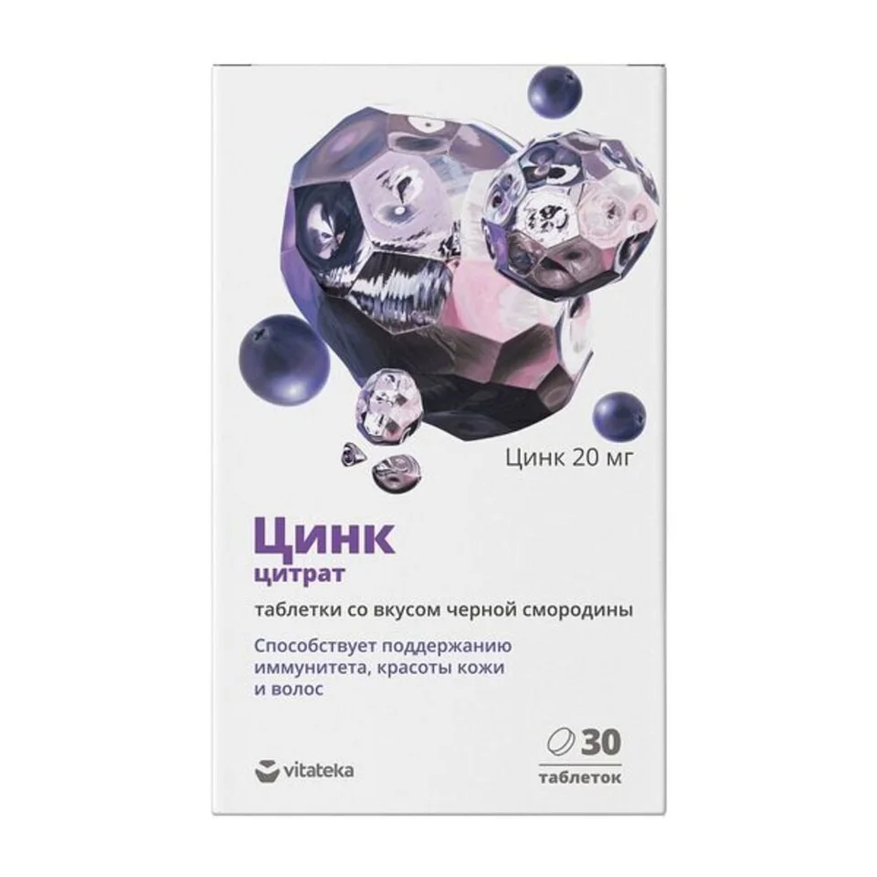 Витатека таблетки 20 мг 30 шт