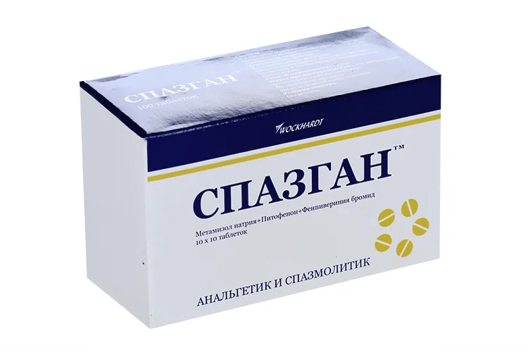 Спазган таблетки 500+5 мг 100 шт