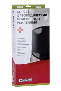 Пояс-корсет Комф-Орт усиленный 4 ребра жесткости К-614 ширина - 35 см р 5