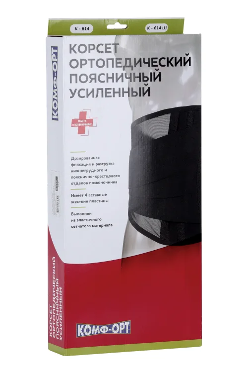 Пояс-корсет Комф-Орт усиленный 4 ребра жесткости К-614 ширина - 35 см р 5