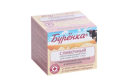 Крем Буренка Сливочный омолаж с коллагеном / гиалур кисл для кожи вокруг глаз 50 мл