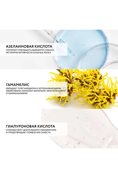 Пена для лица Dr. Sea матирующая с гамамелисом и азелаиновой кислотой 150 мл