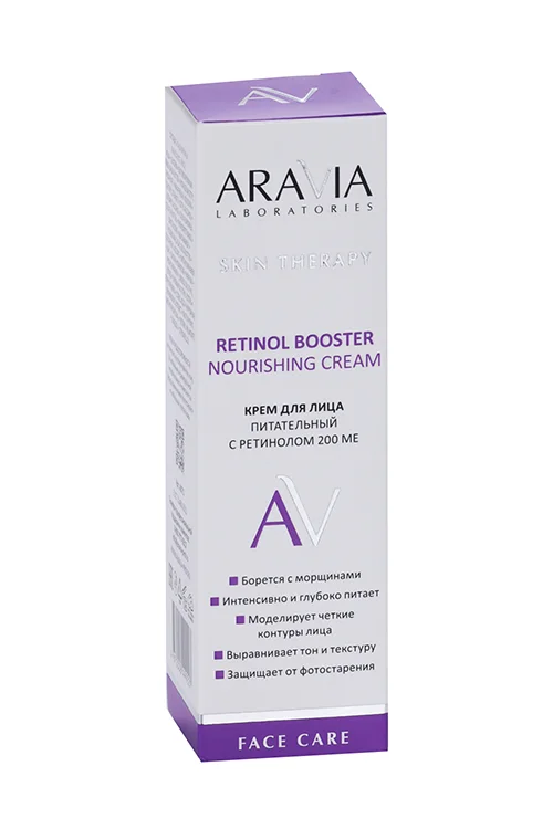 Крем Aravia Laboratories Retinol Booster Nourishing питательный для лица 50 мл