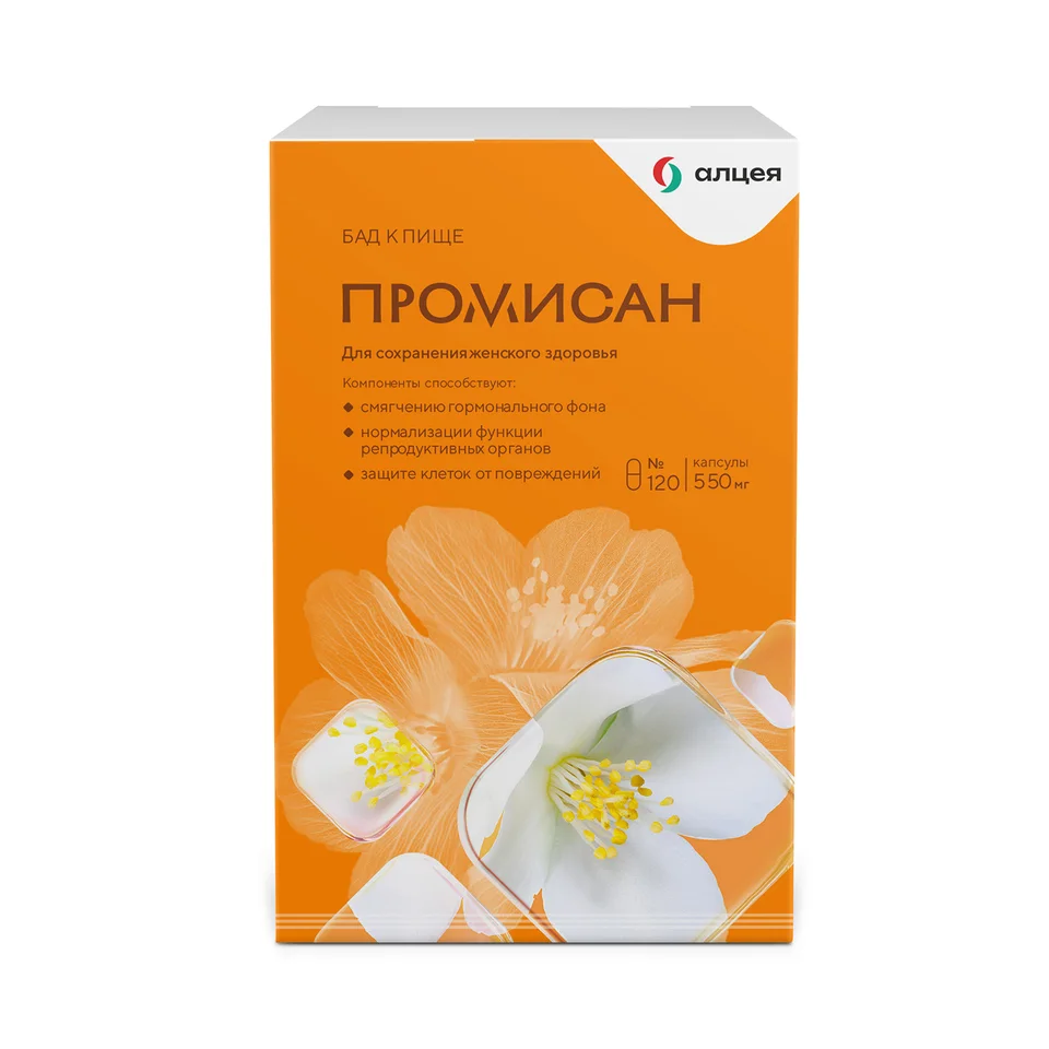 Промисан капсулы 0,55 гр 120 шт
