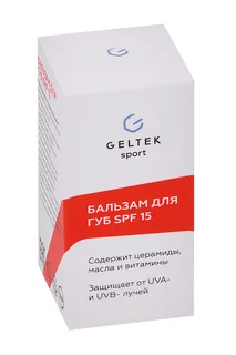 Бальзам для губ Geltek Sport SPF 15 увлажняющий 7 гр