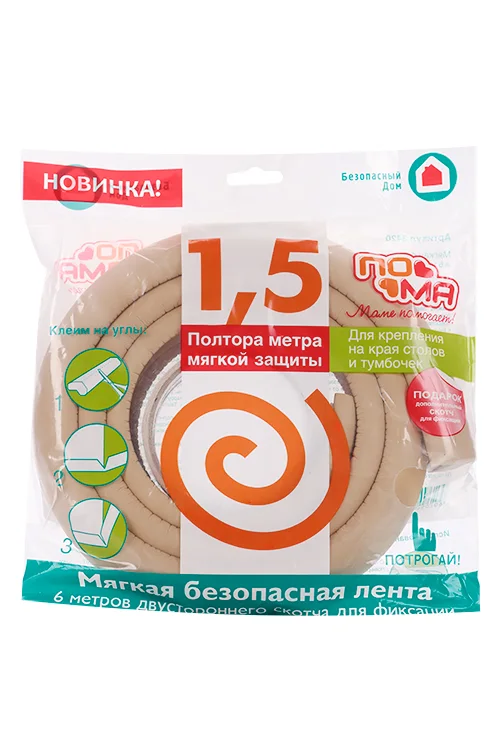 Лента Пома мягкая безопасная с дополнительным набором наклеек бежевая (3420) 1,5 м