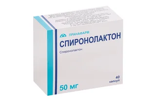 Спиронолактон 50 мг 40 шт капсулы