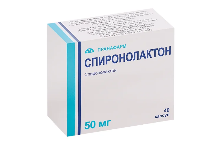 Спиронолактон капсулы 50 мг 40 шт