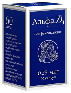 Альфа Д3 капс. 0.25 мкг 60 шт