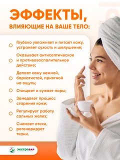 Массажное масло с облепихой (омолаживающее укрепляющее солнцезащитное) Экстравар 100 мл