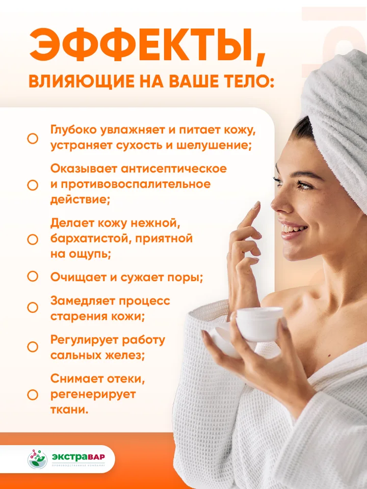 Массажное масло с облепихой (омолаживающее укрепляющее солнцезащитное) Экстравар 100 мл